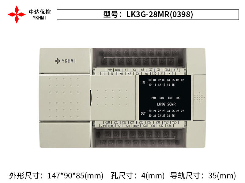 LK3G-28MR(0398)